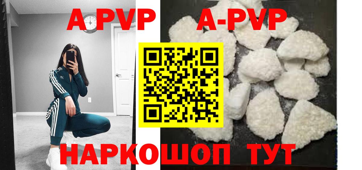 Топки  A-PVP крисы CK  A PVP СК КРИС  Вход с VPN  Alfa_PVP мука 