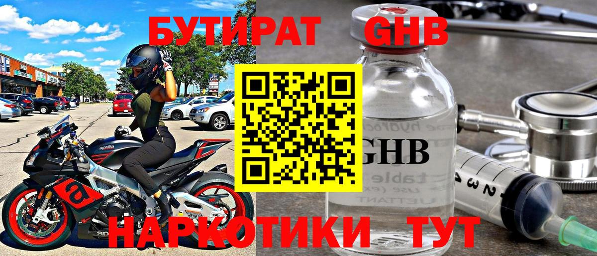 Топки  Бутират BDO  Вход с VPN 