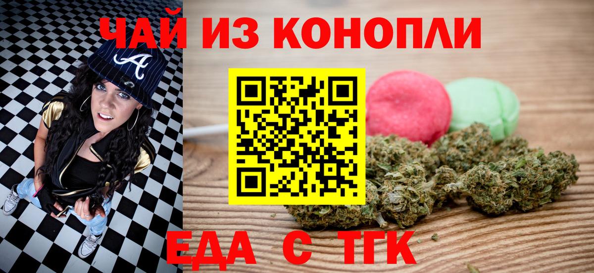 Топки  Еда ТГК марихуана  Вход с VPN 
