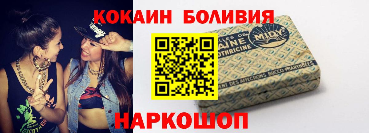где можно купить   COCAIN Боливия  Вход с VPN  КОКАИН  Cocaine Колумбийский  Топки 