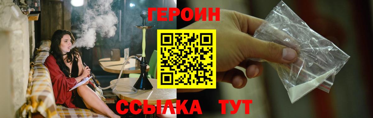Героин  Вход с VPN  Топки  ГЕРОИН Heroin 