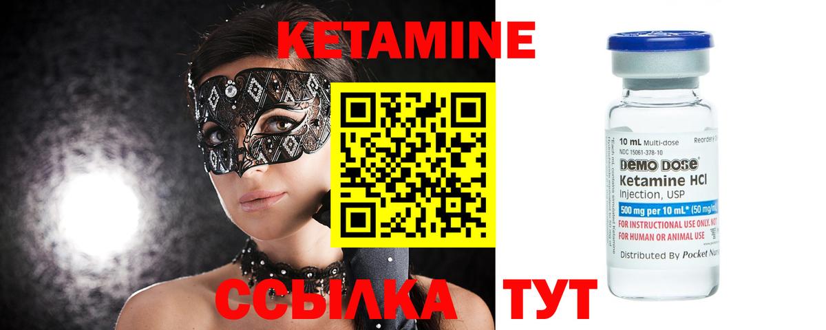 КЕТАМИН VHQ  Вход с VPN  Топки 