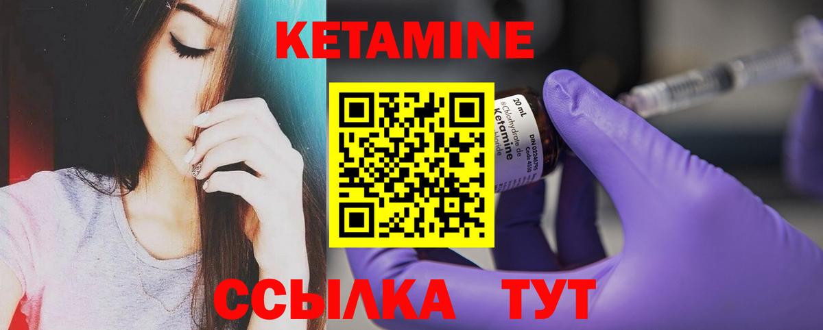 Кетамин VHQ Топки