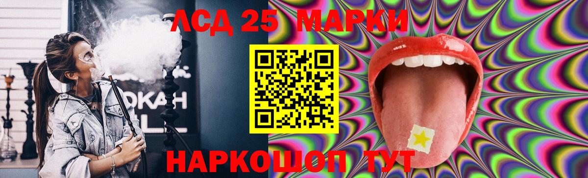 Лсд 25 экстази кислота Топки