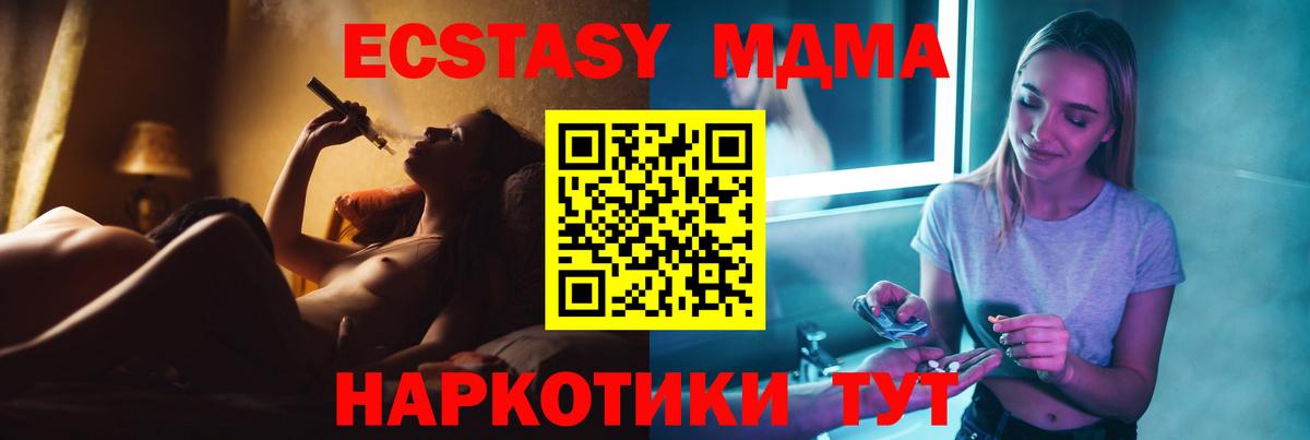 MDMA  MDMA кристаллы  Вход с VPN  Топки 