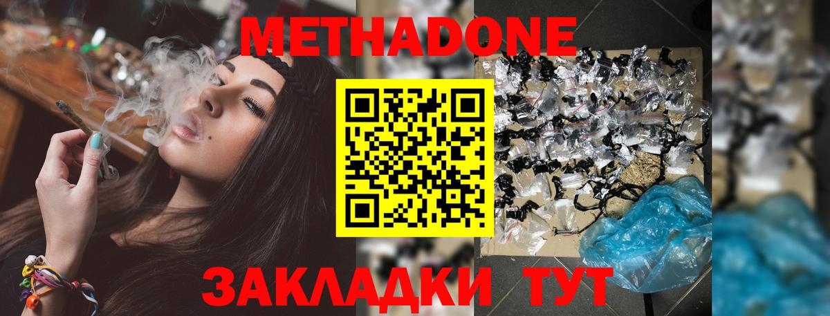 Метадон VHQ  Вход с VPN  Топки 