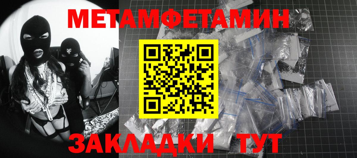 МЕТАМФЕТАМИН мет Топки