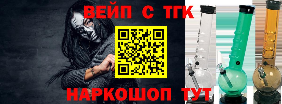 ТГК жижа  Дистиллят ТГК Wax  Топки  купить наркоту  Вход с VPN 