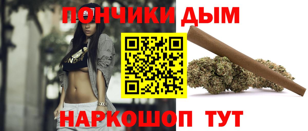 Канабис Ganja  Марихуана Bruce Banner  МАРИХУАНА White Widow  Топки  Вход с VPN 